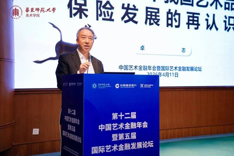 卓志主旨发言