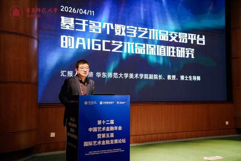 朱浒主旨发言