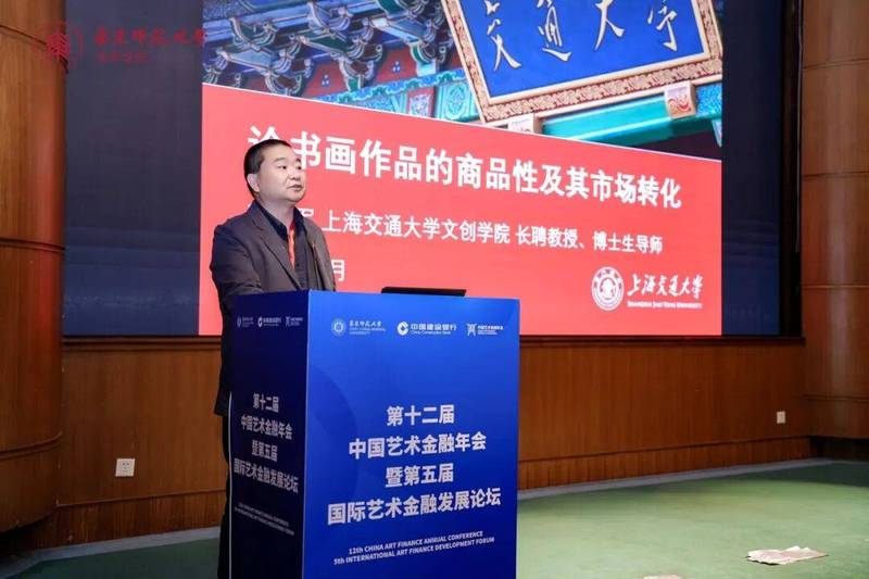 陶小军主旨发言