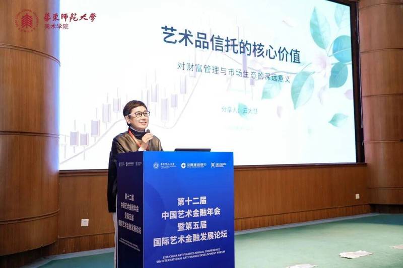 云大慧主旨发言