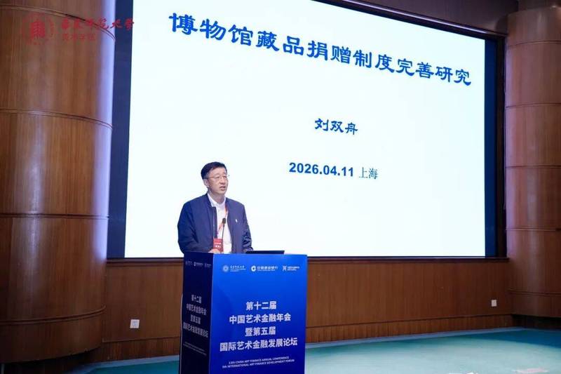 刘双舟主旨发言
