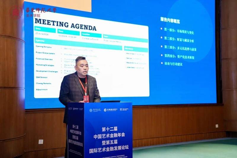 张正霖主旨发言