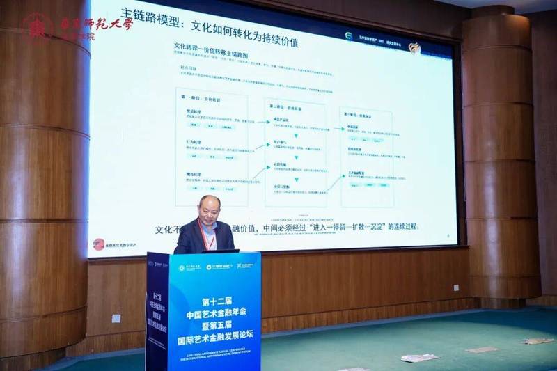 林奥杰主旨发言