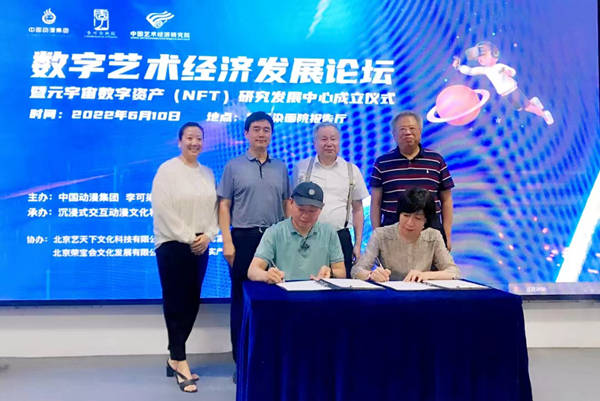 发起成立中心签约仪式