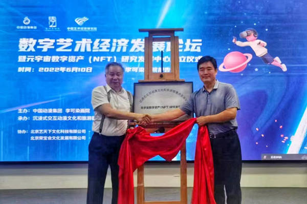 嘉宾共同见证中心成立