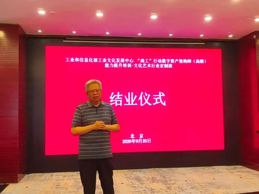北京 · 结业回顾图片 2
