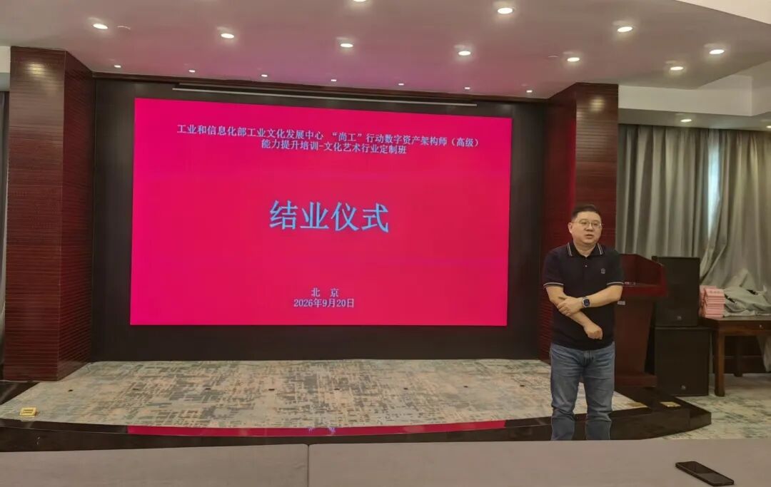 北京 · 结业回顾图片 6