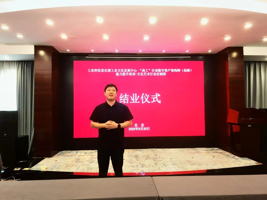 北京 · 结业回顾图片 7