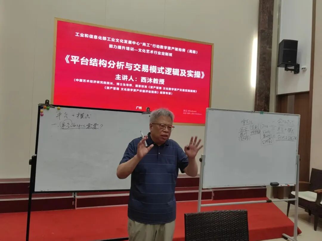 广东 · 平台与模式图片 3