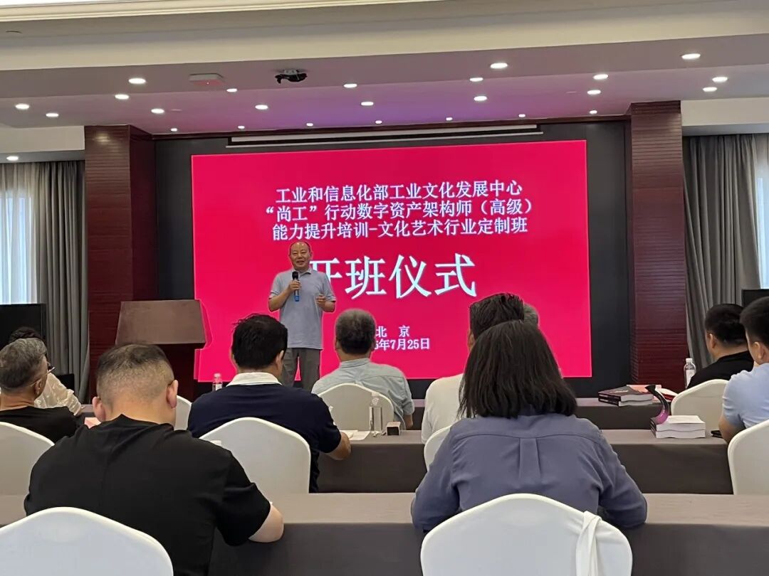 北京 · 开班与授课图片 4